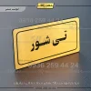 تابلو لیزری تی شور